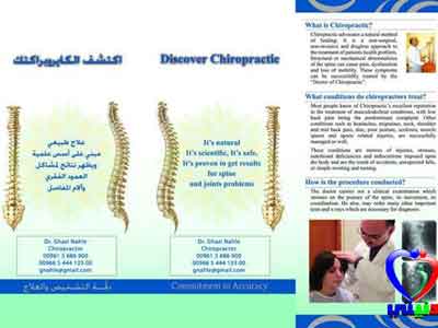 chiropractic