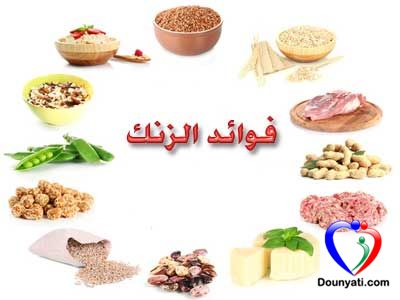 عوارض نقص الزنك